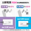 太順 Tyson TS-001D 下向平貼式安全轉接插頭 額定規格：15A 125VAC 1650W