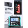 MT-4103 寶工 Pro'sKit 絕緣電阻測試儀