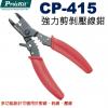 CP-415 寶工 Pro'sKit 多...