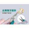 PM-268A 寶工 Pro'sKit 不鏽鋼撞色斜口鉗