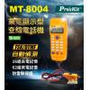 MT-8004 寶工 Pro'sKit ...