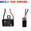 3UF250VAC AC電容 起動電容 2線式 3UF 250VAC -25~+70°C