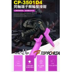CP-3501D4 TOPFORZA 峰浩9"專業省力同軸端子棘輪壓接鉗