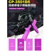 CP-3501D5 TOPFORZA 峰...