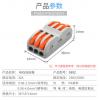 9392 3P電源快速接線端子 適用電線:硬線0.08~4mm²/軟線0.08~2.5mm²