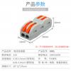 9391 2P電源快速接線端子 適用電線:硬線0.08~4mm²/軟線0.08~2.5mm²