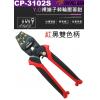 CP-3102S TOPFORZA 紅黑...